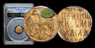 1/4 Дуката 1613-1645 годов / Новодел