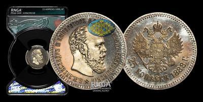 25 Копеек 1888 года, АГ