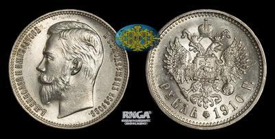 Рубль 1910 года, ЭБ