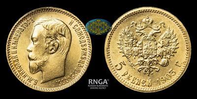 5 Рублей 1903 года, АР