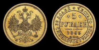 5 Рублей 1863 года, СПБ МИ