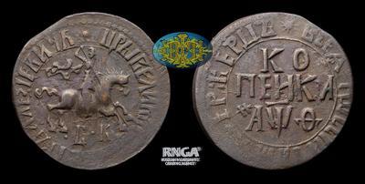 Копейка 1709 года, БК