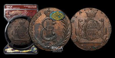 10 Копеек 1781 года, КМ 