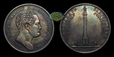 Рубль 1834 года, GUBE.F.  