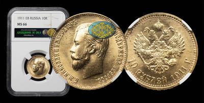 10 Рублей 1911 года, ЭБ