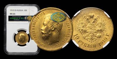 10 Рублей 1910 года, ЭБ
