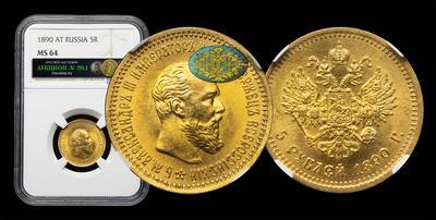 5 Рублей 1890 года, АГ