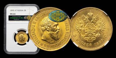 5 Рублей 1890 года, АГ