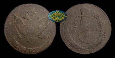 5 Копеек 1791 года. Перечекан из 10 Копеек 1796 года, т.н. 