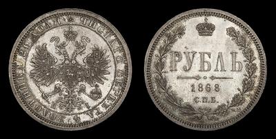 Рубль 1868 года, СПБ НI