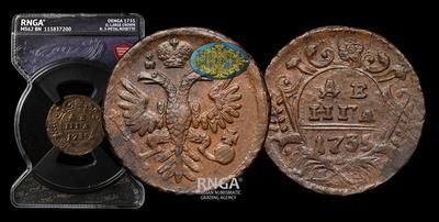 Денга 1735 года