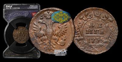 Денга 1735 года