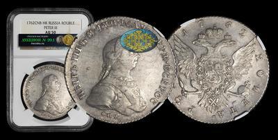 Рубль 1762 года, СПБ НК