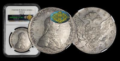 Рубль 1762 года, СПБ НК