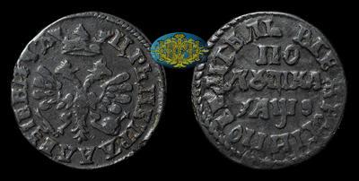 Полушка 1707 года