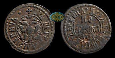 Полушка 1707 года