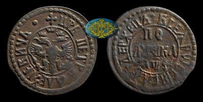 Полушка 1707 года