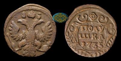 Полушка 1735 года