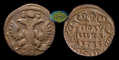 Полушка 1735 года