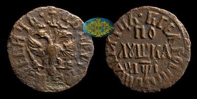 Полушка 1710 года