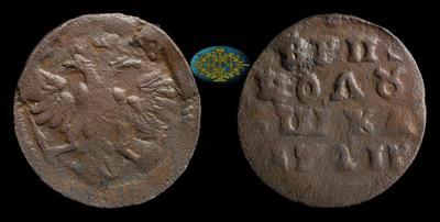 Полушка 1721 года