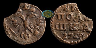 Полушка 1720 года