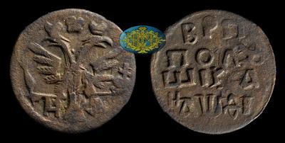 Полушка 1719 года, НД