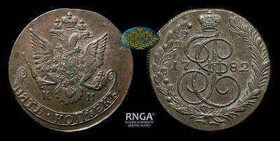 5 Копеек 1782 года, КМ