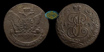 5 Копеек 1763 года, СПМ