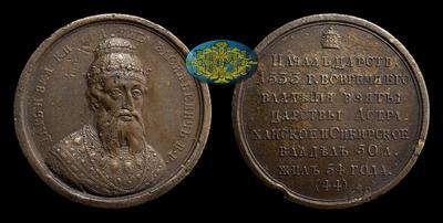 Медаль 1770 года, IBG. 