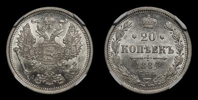 20 Копеек 1884 года, СПБ АГ