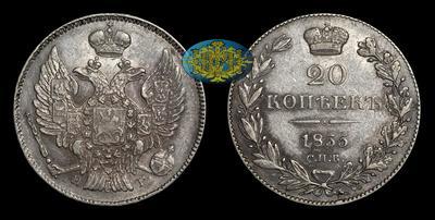 20 Копеек 1835 года, СПБ НГ