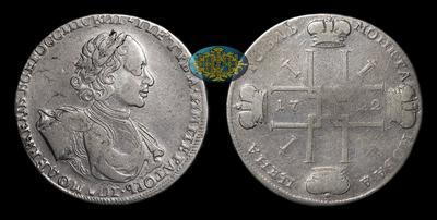 Рубль 1722 года