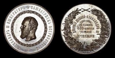 Медаль 1889 года “500 лет Русской Артиллерии”