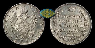 Рубль 1825 года, СПБ ПД
