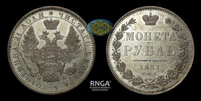 Рубль 1851 года, СПБ ПА