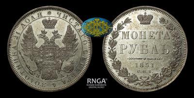 Рубль 1851 года, СПБ ПА