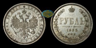 Рубль 1885 года, СПБ АГ