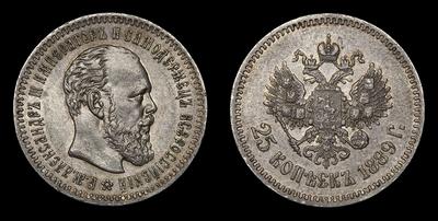 25 Копеек 1889 года, АГ