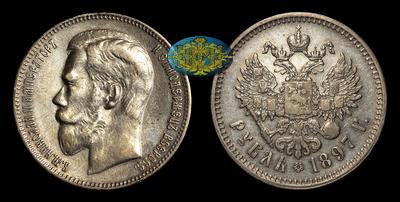 Рубль 1897 года, ★★ 