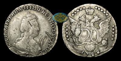20 Копеек 1788 года, СПБ