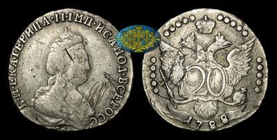 20 Копеек 1788 года, СПБ