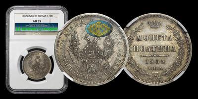 Полтина 1858 года, СПБ ФБ