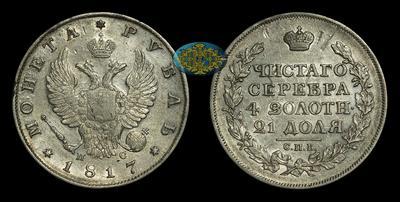 Рубль 1817 года, СПБ ПС