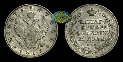 Рубль 1817 года, СПБ ПС