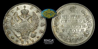 Рубль 1818 года, СПБ ПС