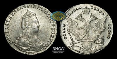 20 Копеек 1786 года, СПБ