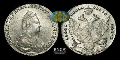 20 Копеек 1786 года, СПБ