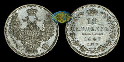 10 Копеек 1847 года, СПБ ПА