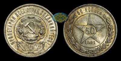 50 Копеек 1921 года, АГ
